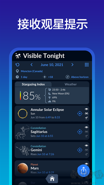 星空地圖(Sky Tonight)