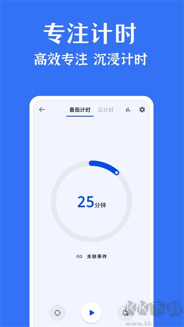 時光清單最新版