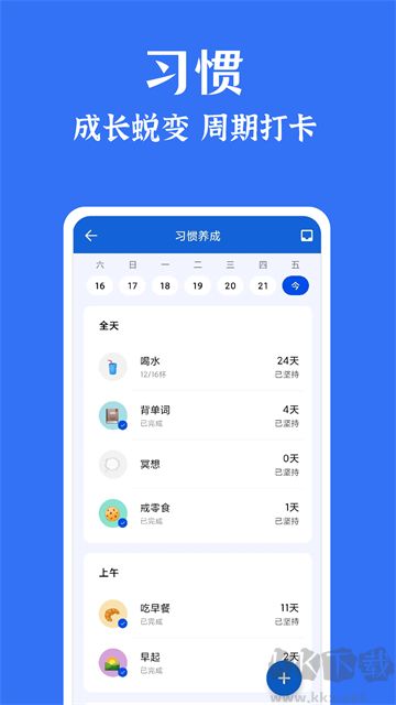 時光清單最新版