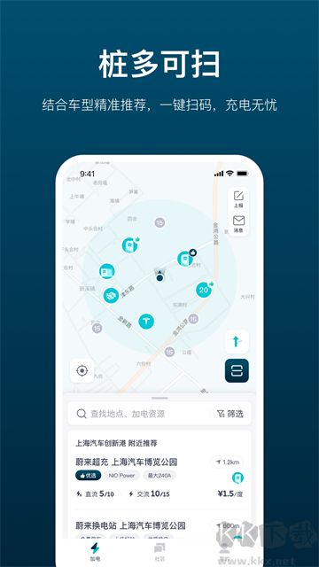 加電app