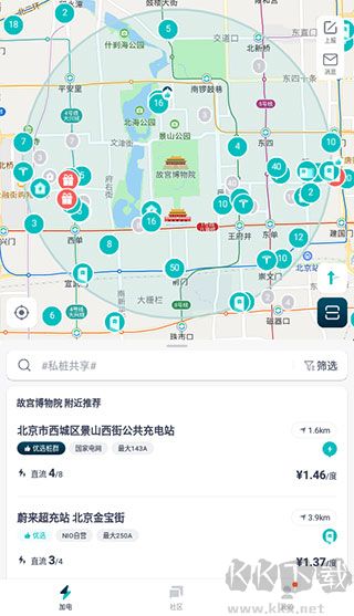 加電app