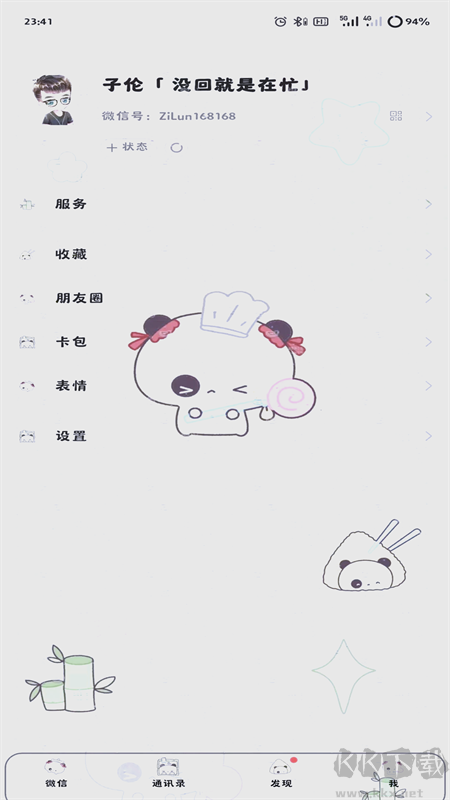 甜蘿插件app最新版