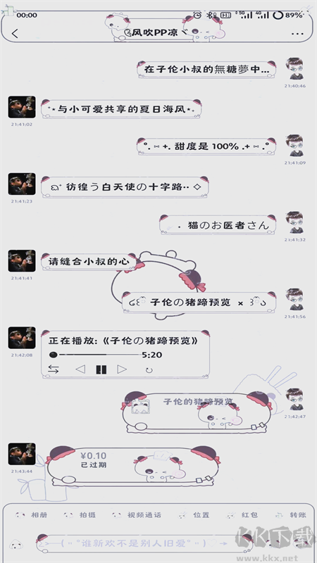 甜蘿插件app最新版