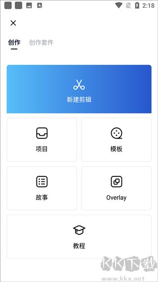 vn視頻剪輯官方正版