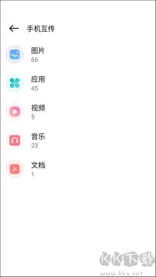 為普云一鍵換機(jī)