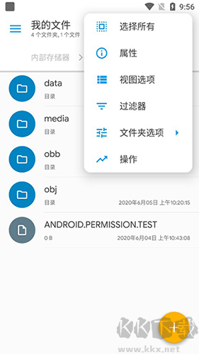 Solid文件管理器