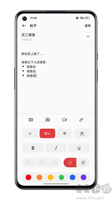 一加社區(qū)最新版