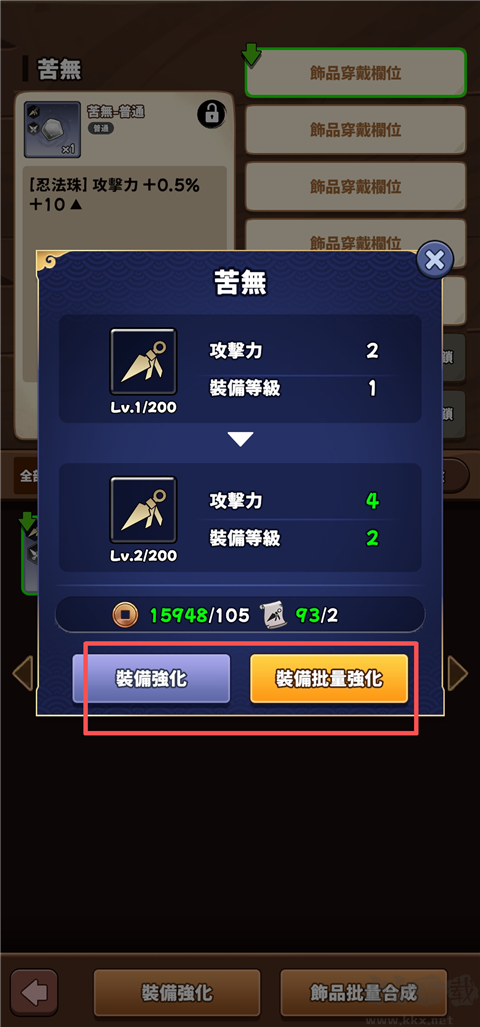 忍者喵喵保衛(wèi)村莊