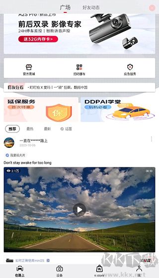 盯盯拍行車記錄儀