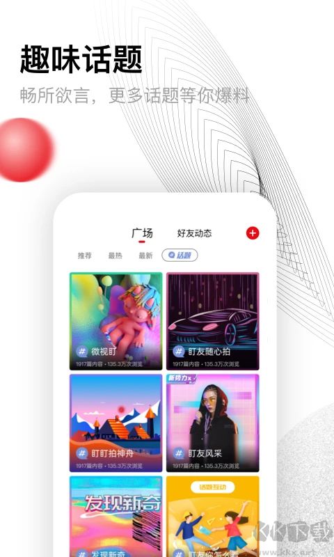 盯盯拍行車記錄儀