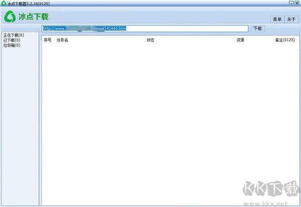 冰點(diǎn)下載器