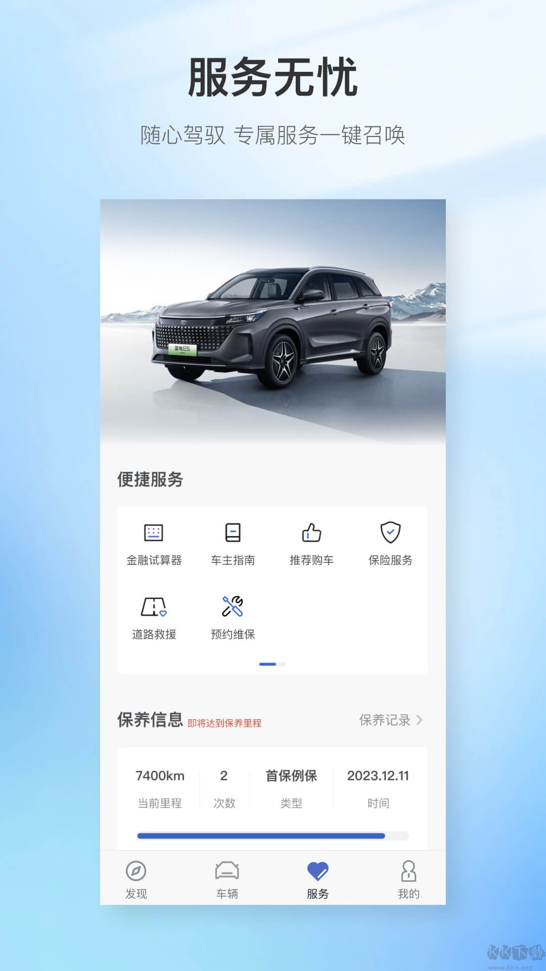 賽力斯藍(lán)電