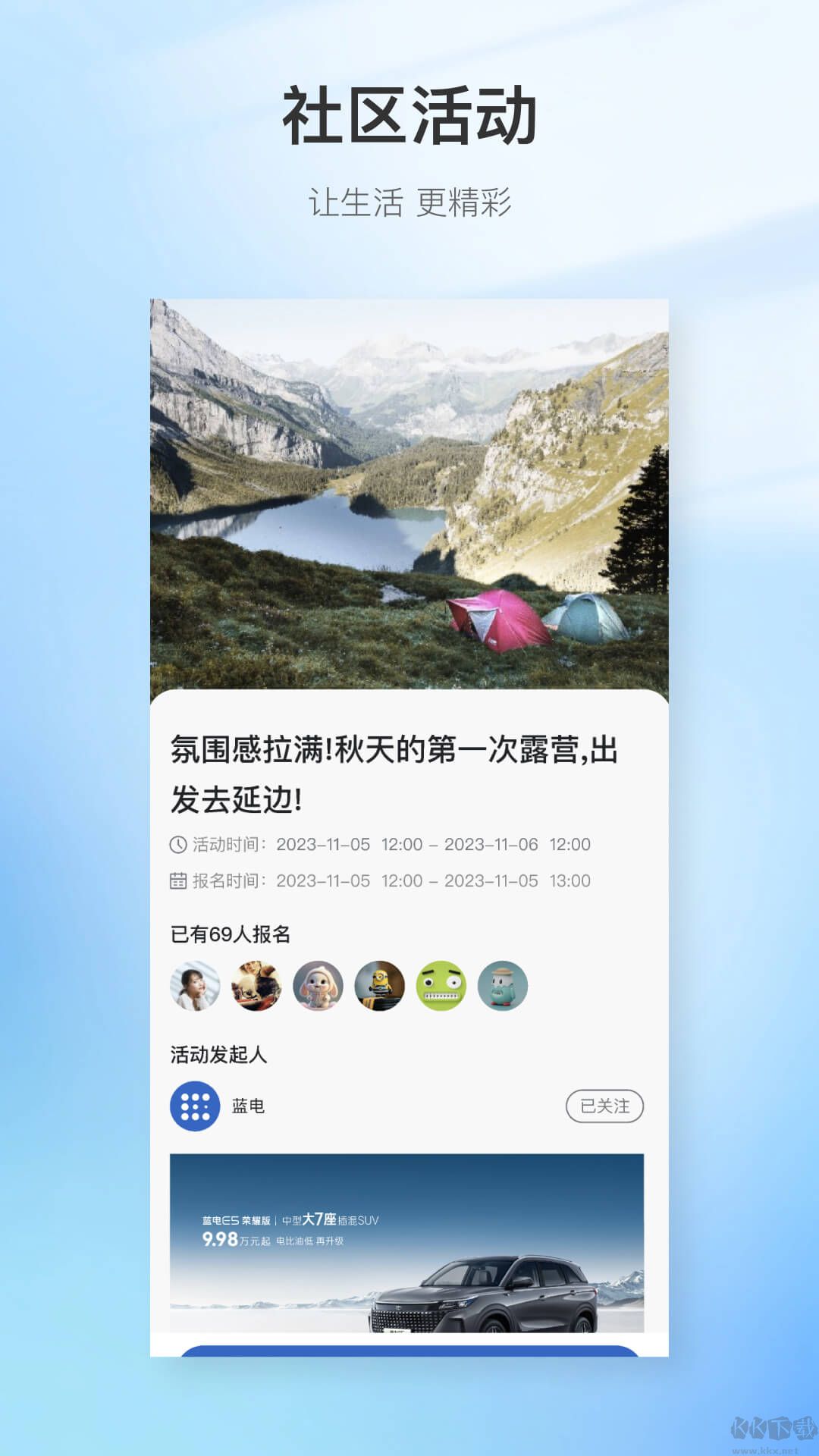 賽力斯藍(lán)電