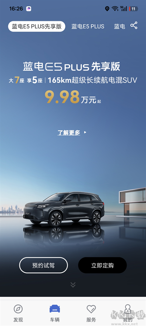 賽力斯藍(lán)電