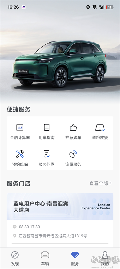 賽力斯藍(lán)電