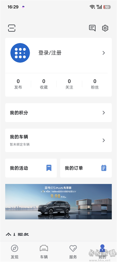 賽力斯藍(lán)電