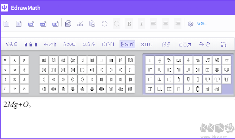 億圖公式編輯器