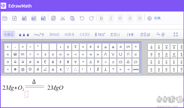 億圖公式編輯器