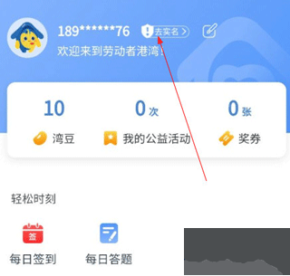 勞動(dòng)者港灣