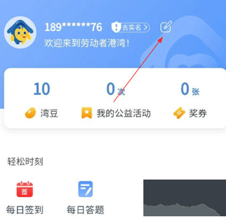 勞動(dòng)者港灣
