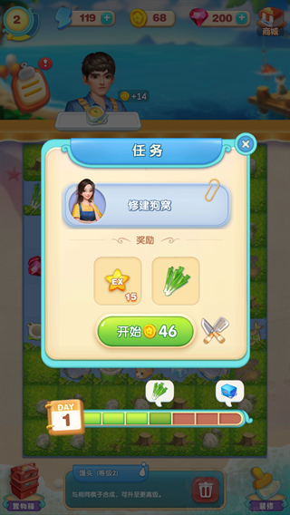 餐廳養(yǎng)成記