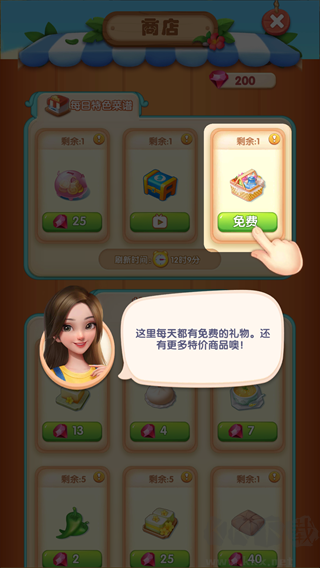 餐廳養(yǎng)成記