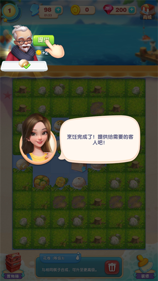 餐廳養(yǎng)成記