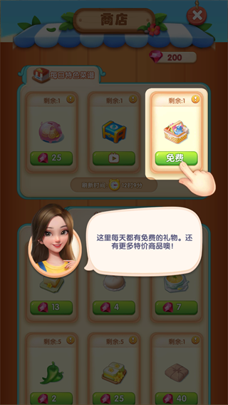 餐廳養(yǎng)成記