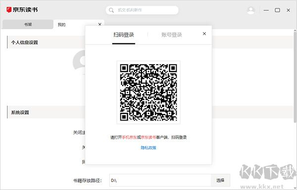京東讀書最新版