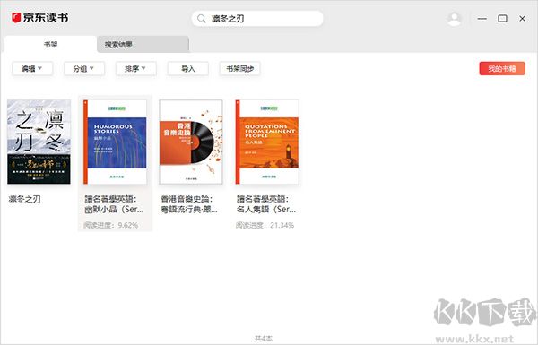 京東讀書最新版