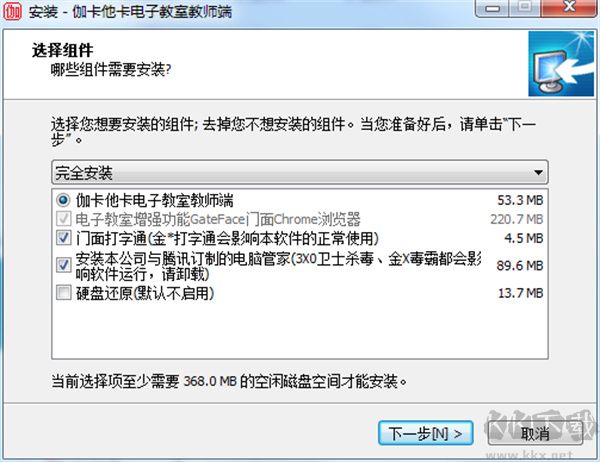 伽卡他卡電子教室教師端