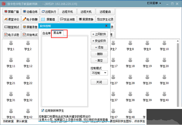伽卡他卡電子教室教師端