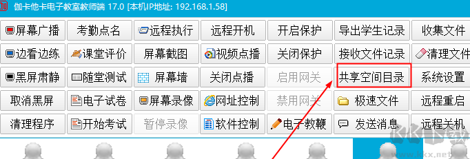 伽卡他卡電子教室教師端