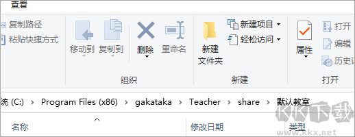 伽卡他卡電子教室教師端