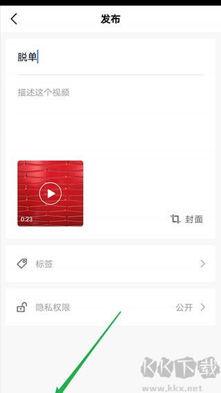 VN視頻剪輯軟件