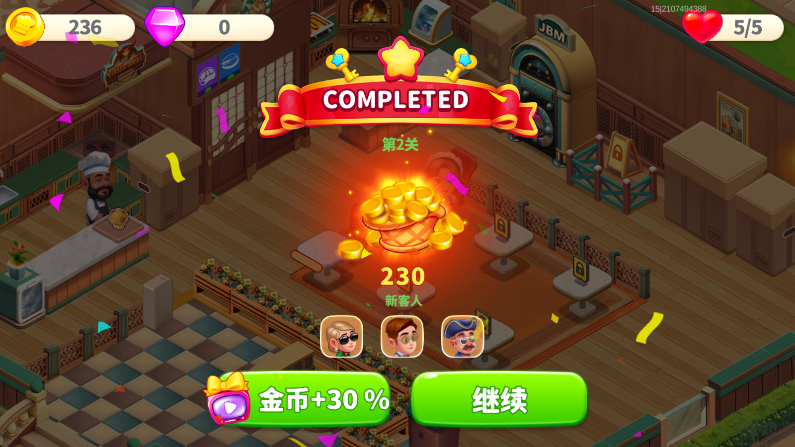 夢(mèng)幻美食屋