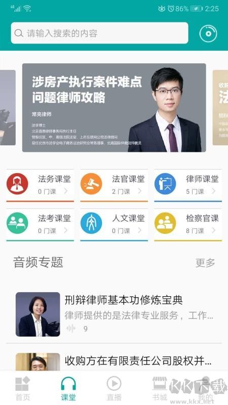 務(wù)實(shí)課堂