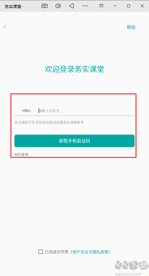 務(wù)實(shí)課堂