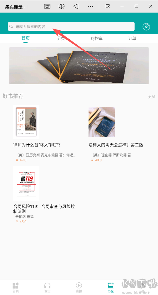 務(wù)實(shí)課堂