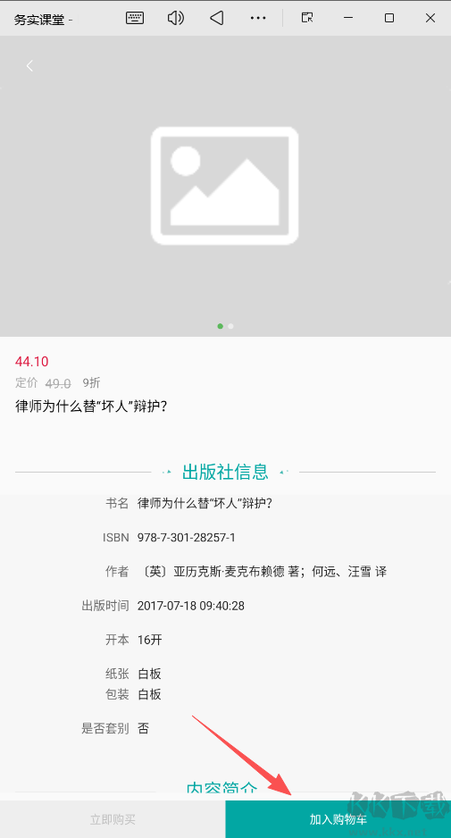 務(wù)實(shí)課堂