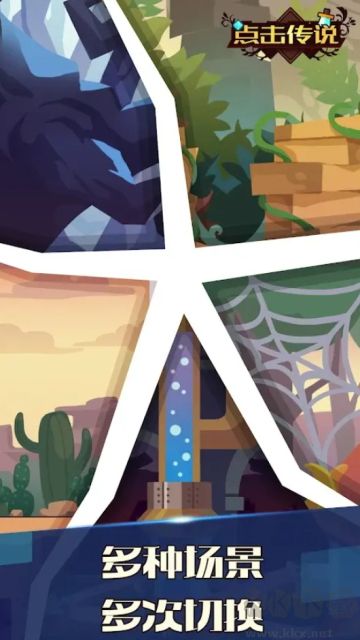 點(diǎn)擊編年史2(Click Chronicles 2)