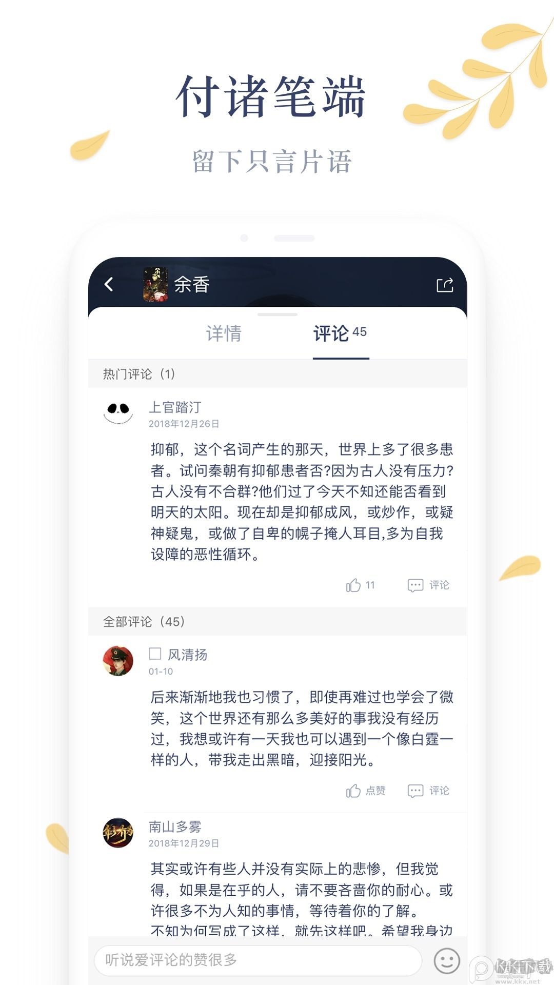 木夕閱讀安卓版