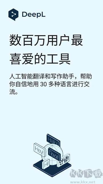 deepl翻譯器