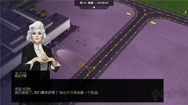 機(jī)場模擬器大亨