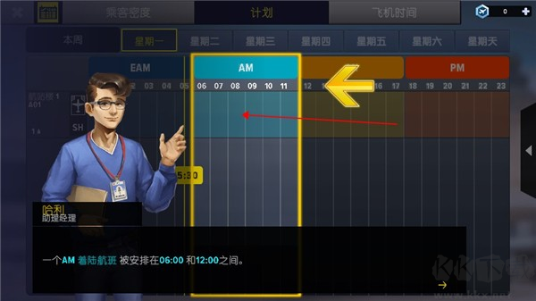 機(jī)場模擬器大亨