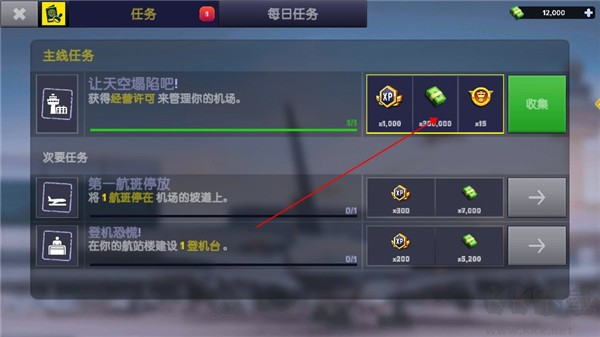 機(jī)場模擬器大亨