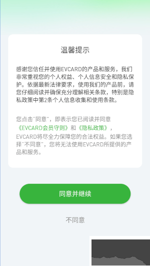 EVCARD