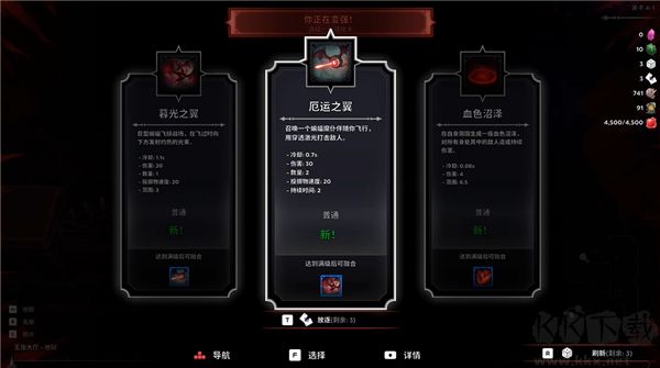 黑夜刀鋒幸存者