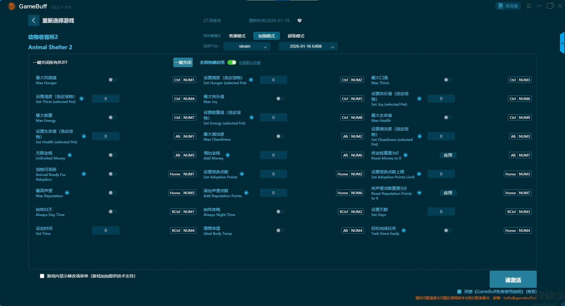 動物收容所2八項修改器