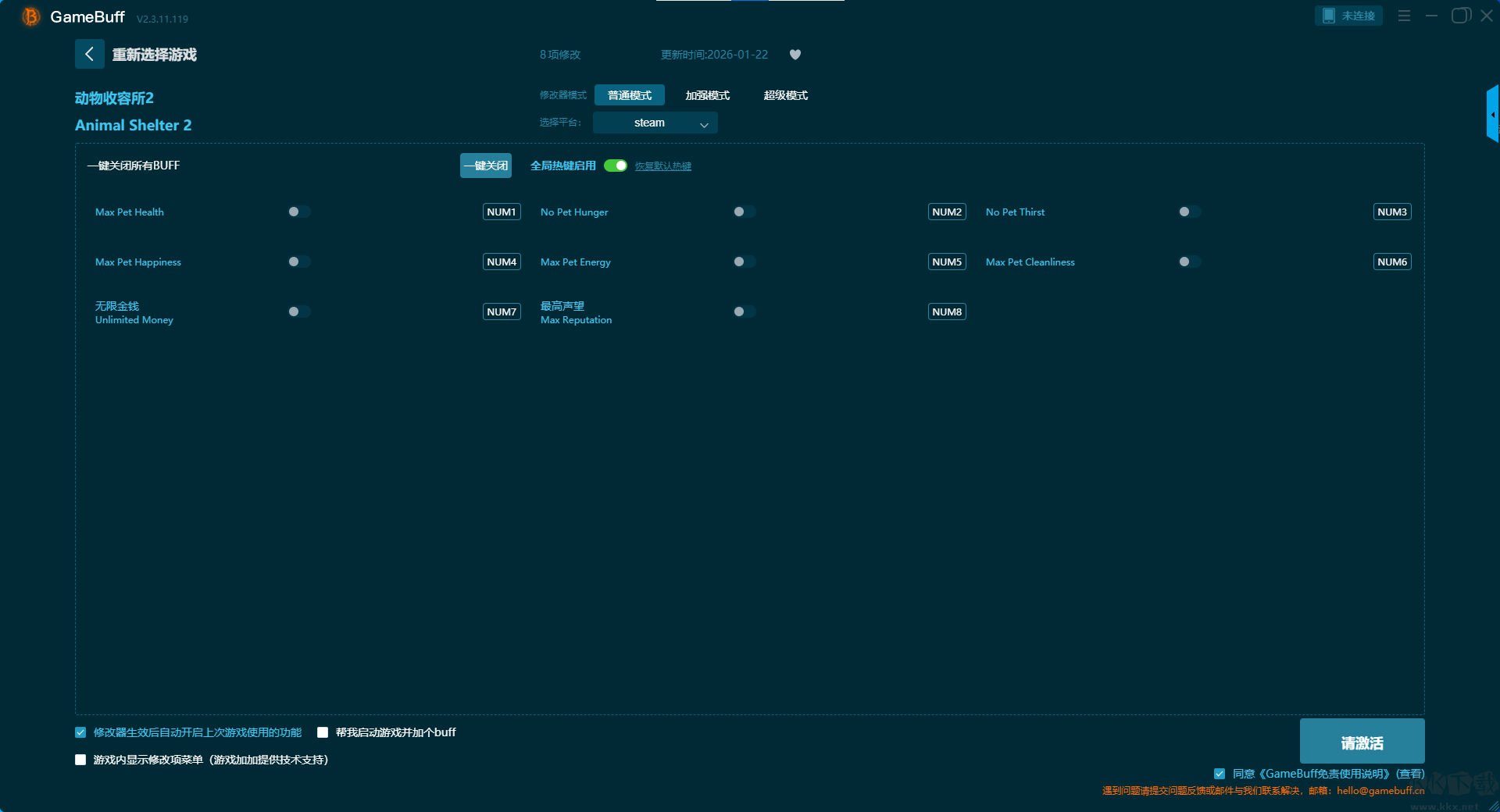 動物收容所2八項修改器